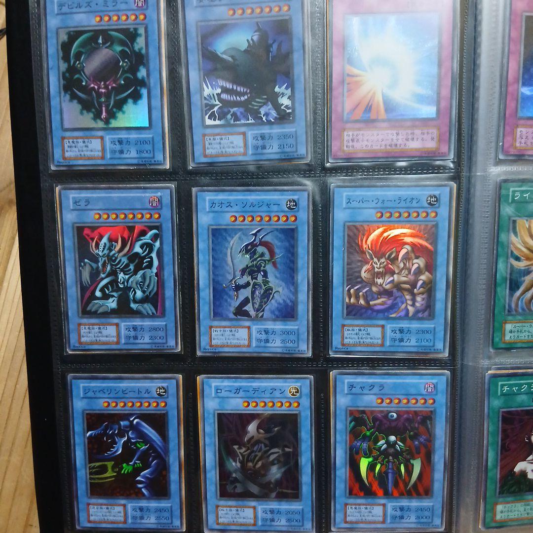 遊戯王 初期、2期ファイルまとめ売り スーパー以上約90枚