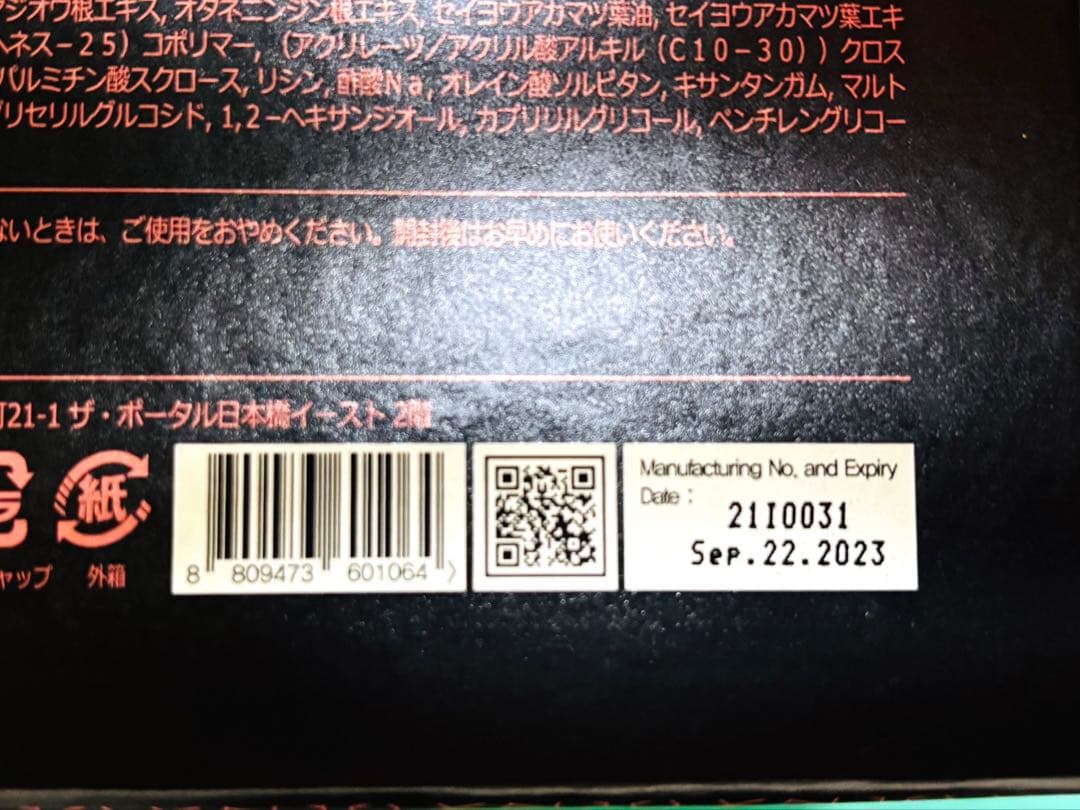ルビーセル　4Uアンプル　セラム　新品未開封