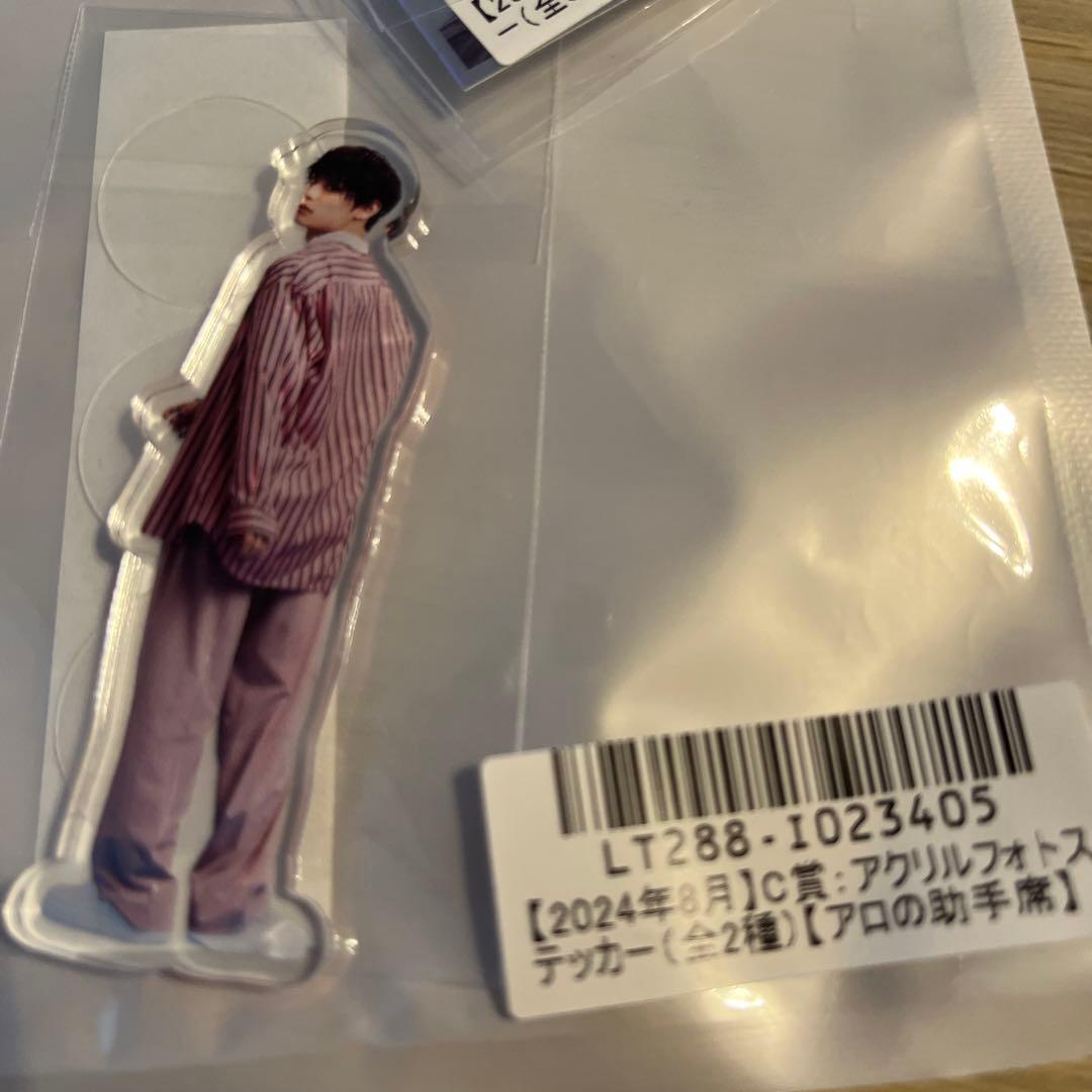 超特急 アロハ キラリ スクラッチ