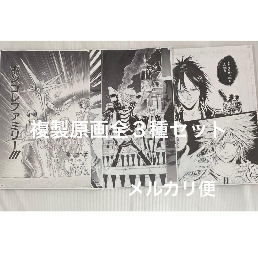 灰谷竜胆 パールアクリルネームバッジ 20点 東京リベンジャーズ 原画展