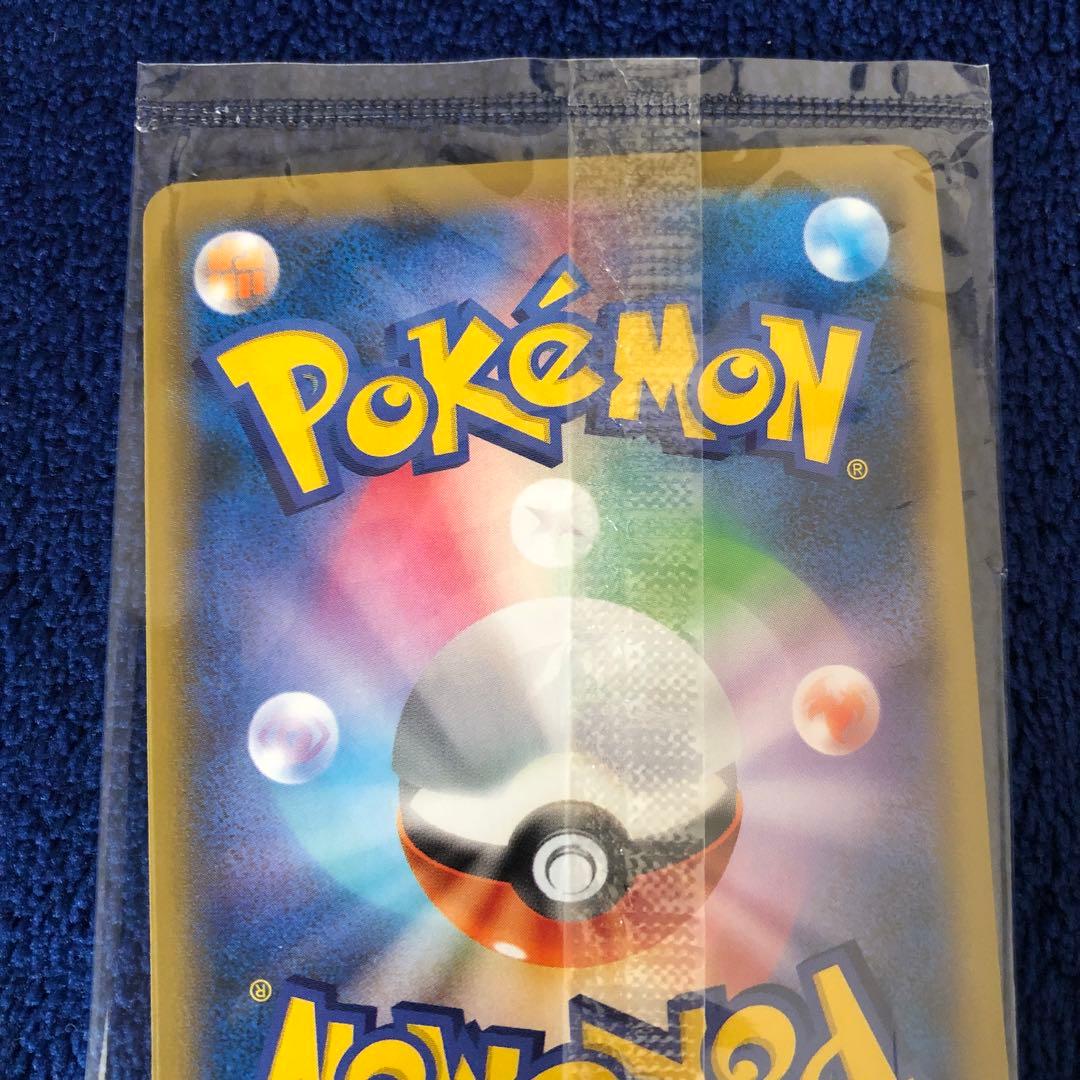 ピカチュウ：見返り美人・月に雁セット 未開封　227/…