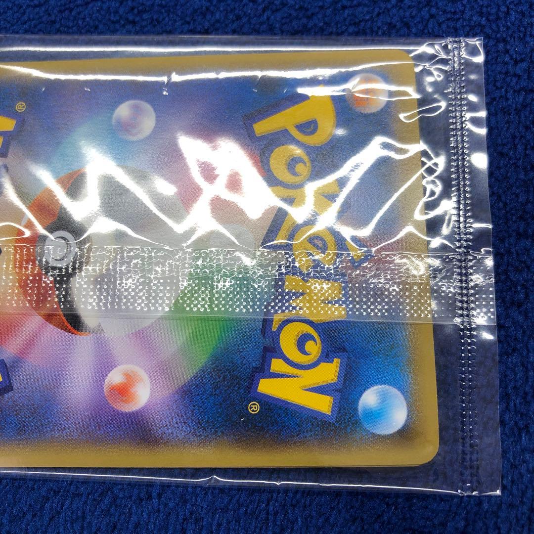 ピカチュウ：見返り美人・月に雁セット 未開封　227/…