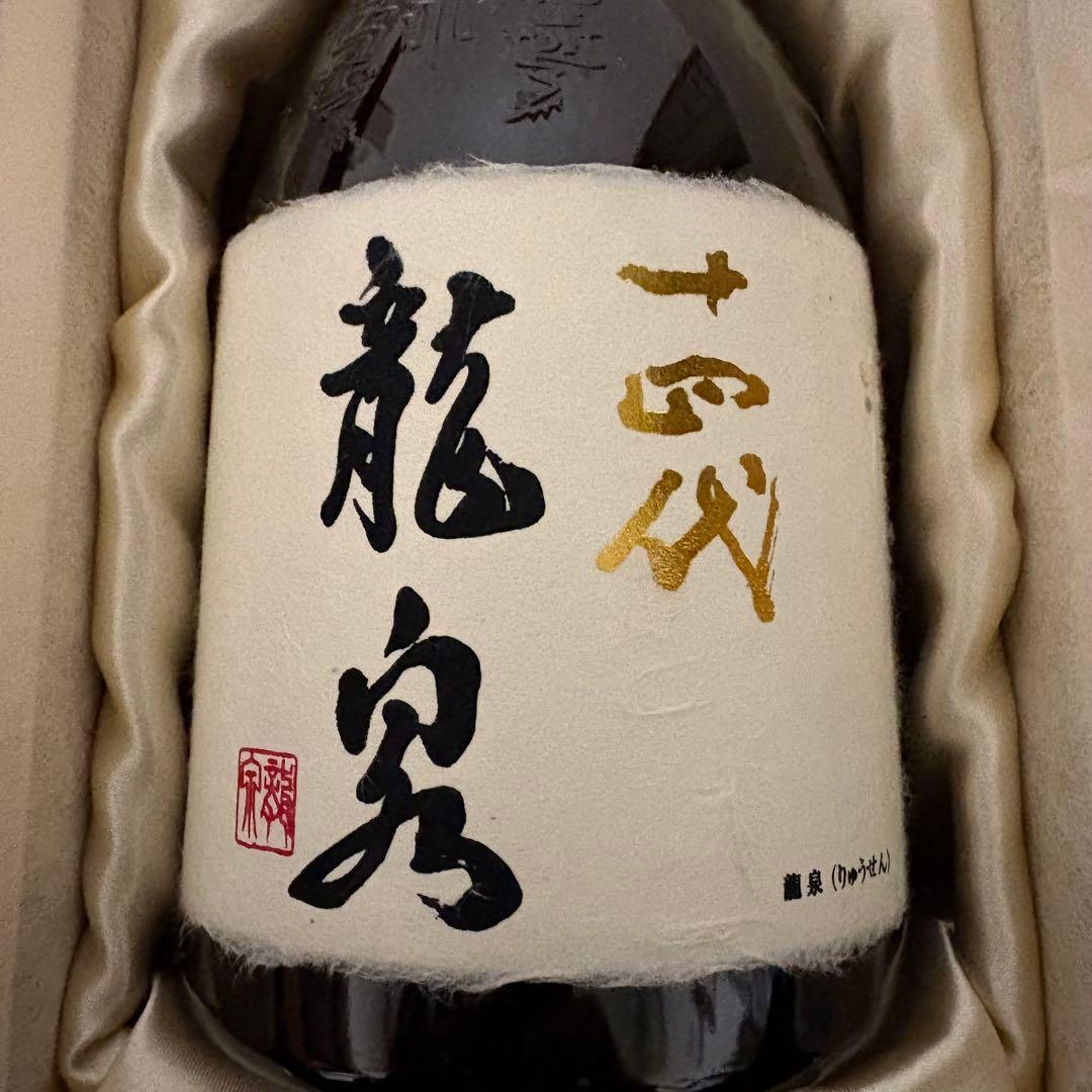 空瓶】十四代 龍泉 720ml 2025年 化粧箱、外箱付き 未洗浄品 - メルカリ