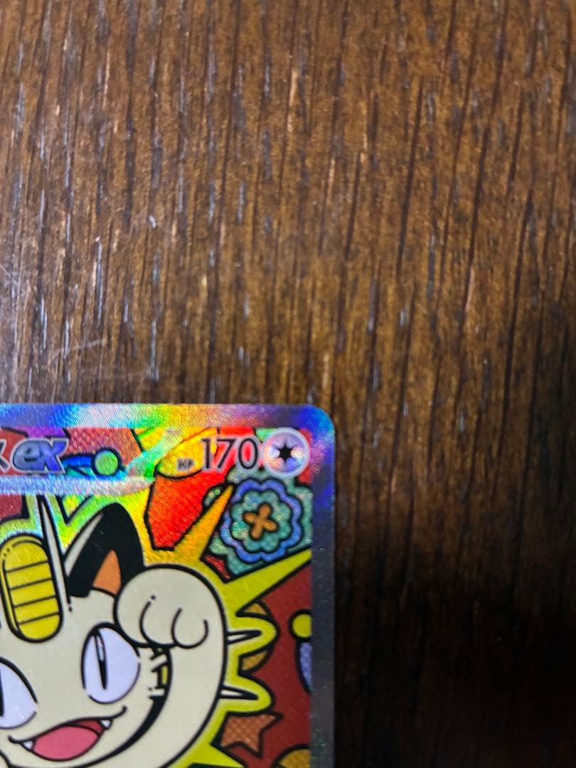 ポケモンカードムニキスゼロ　ニャースex SAR RR セット