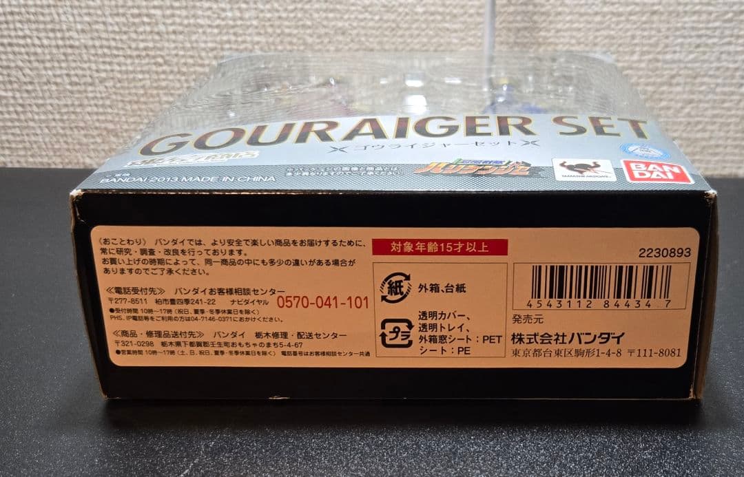 S.H.Figuarts 電光石火 ゴウライジャーセット