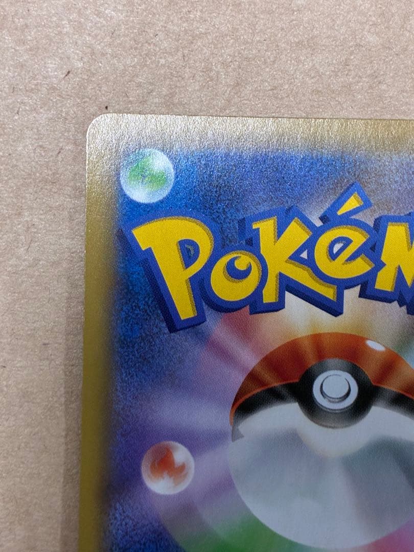 ジラーチGX HR SM12a TAG TEAM GXタッグオールスターズ 2…