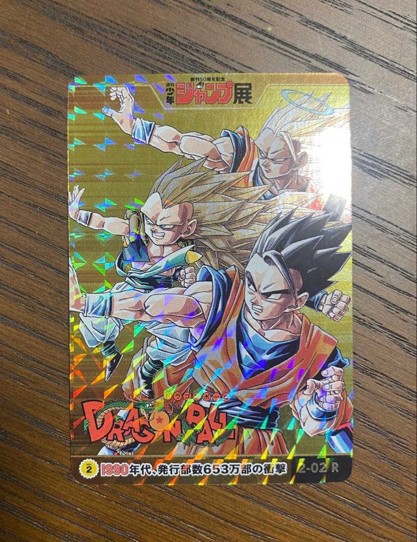 創刊50周年　ジャンプ展　ドラゴンボール　オールスターカードコレクション　カード