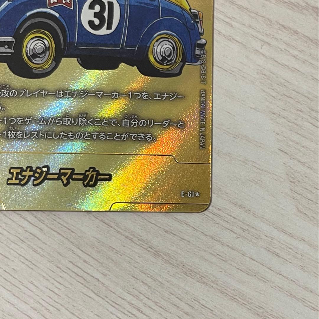 ドラゴンボールカード フュージョンワールド MANGA エナジーマーカー 金
