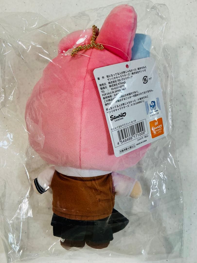 気になってる人が男じゃなかった サンリオPOPUP むにゅぐるみ3体