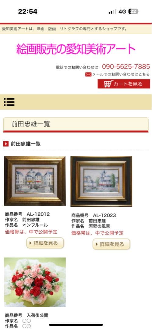 前田忠雄　河畔の風景　F20