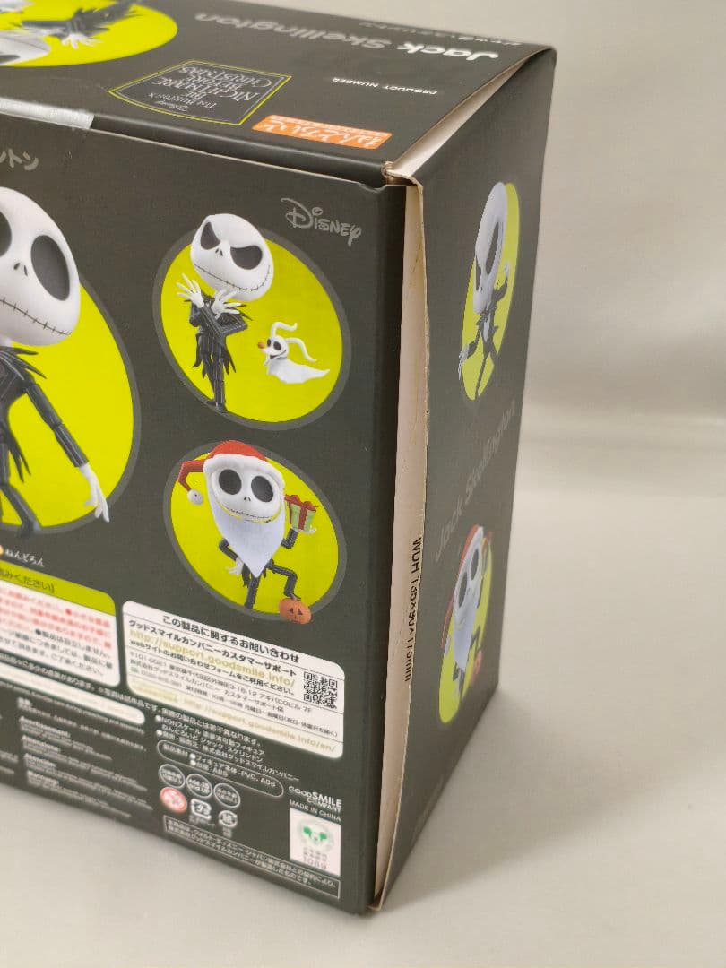 ねんどろいど ジャック・スケリントン