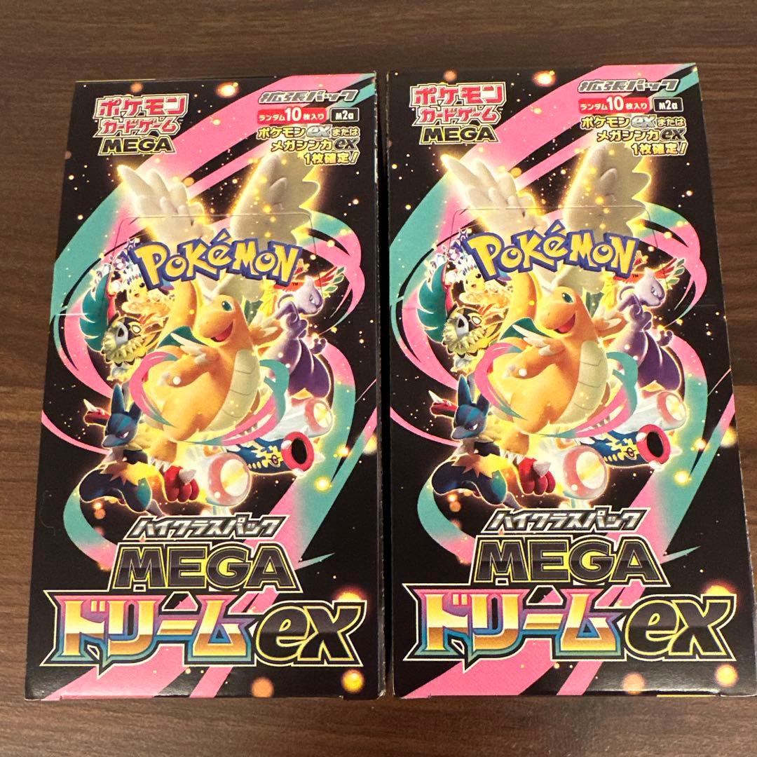 ポケモン　ハイクラスパック　MEGA ドリームex 2box