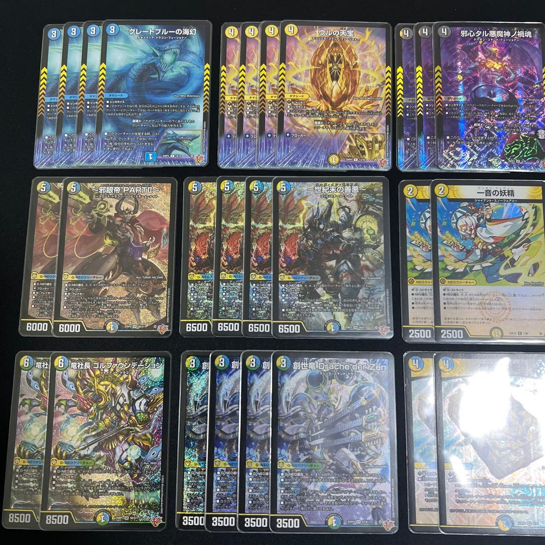 翌日発送/匿名発送追跡あり】4c創世竜 デッキパーツ - メルカリ