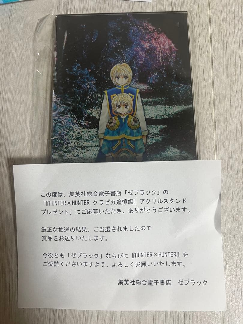 HUNTER × HUNTER クラピカ 追憶編 アクリルスタンド