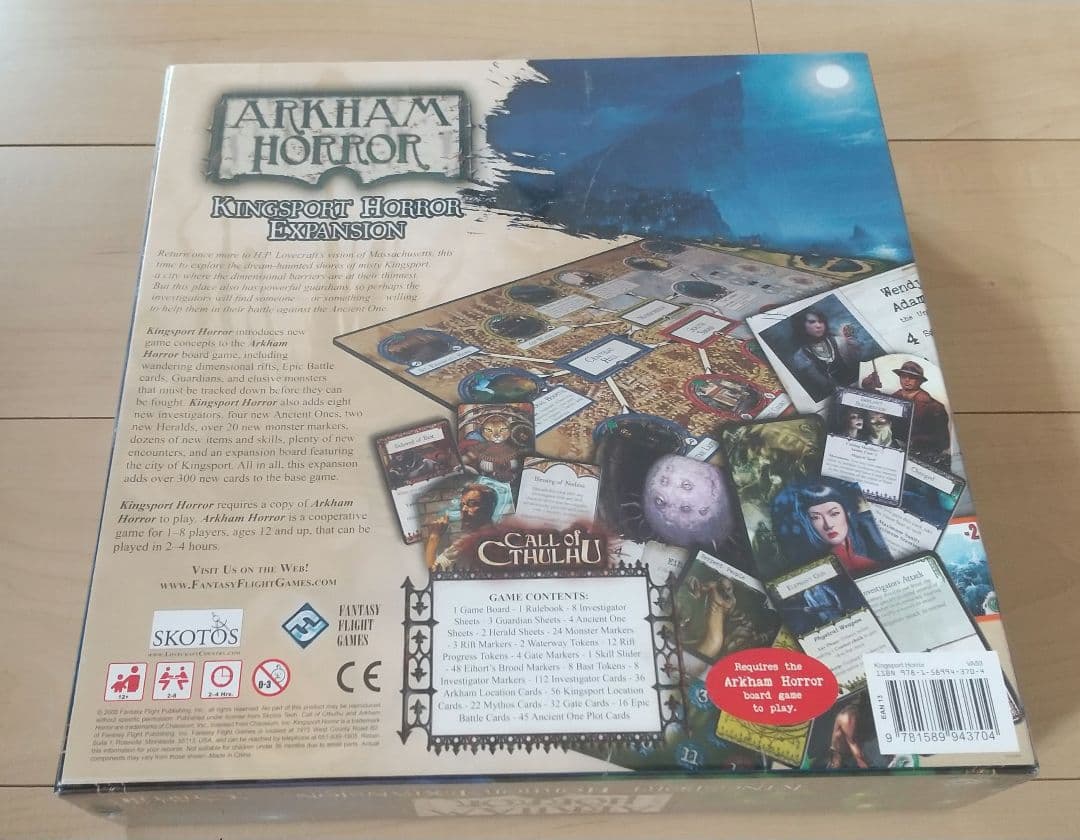 アーカムホラー：キングスポートホラー 拡張セット