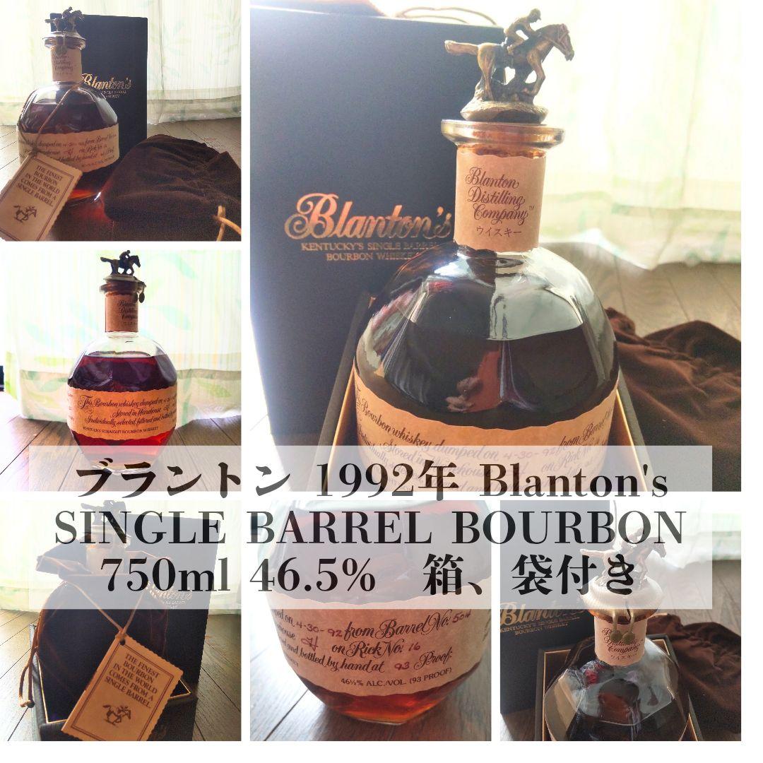 Blanton's ブラントンシングルバレル 1992 バーボン