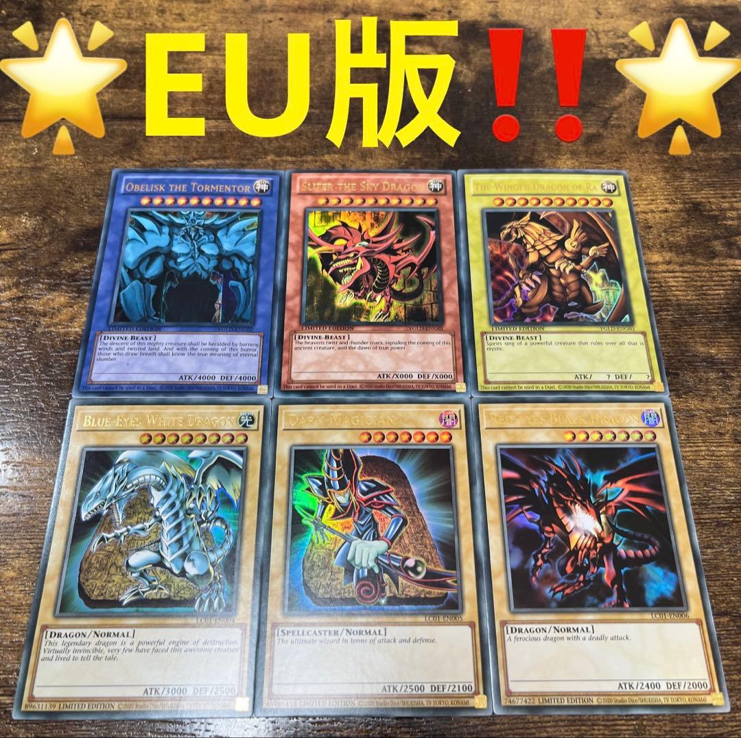遊戯王【EU版❗️】三幻神&御三家 ウルトラ 6枚セット❗️ - メルカリ