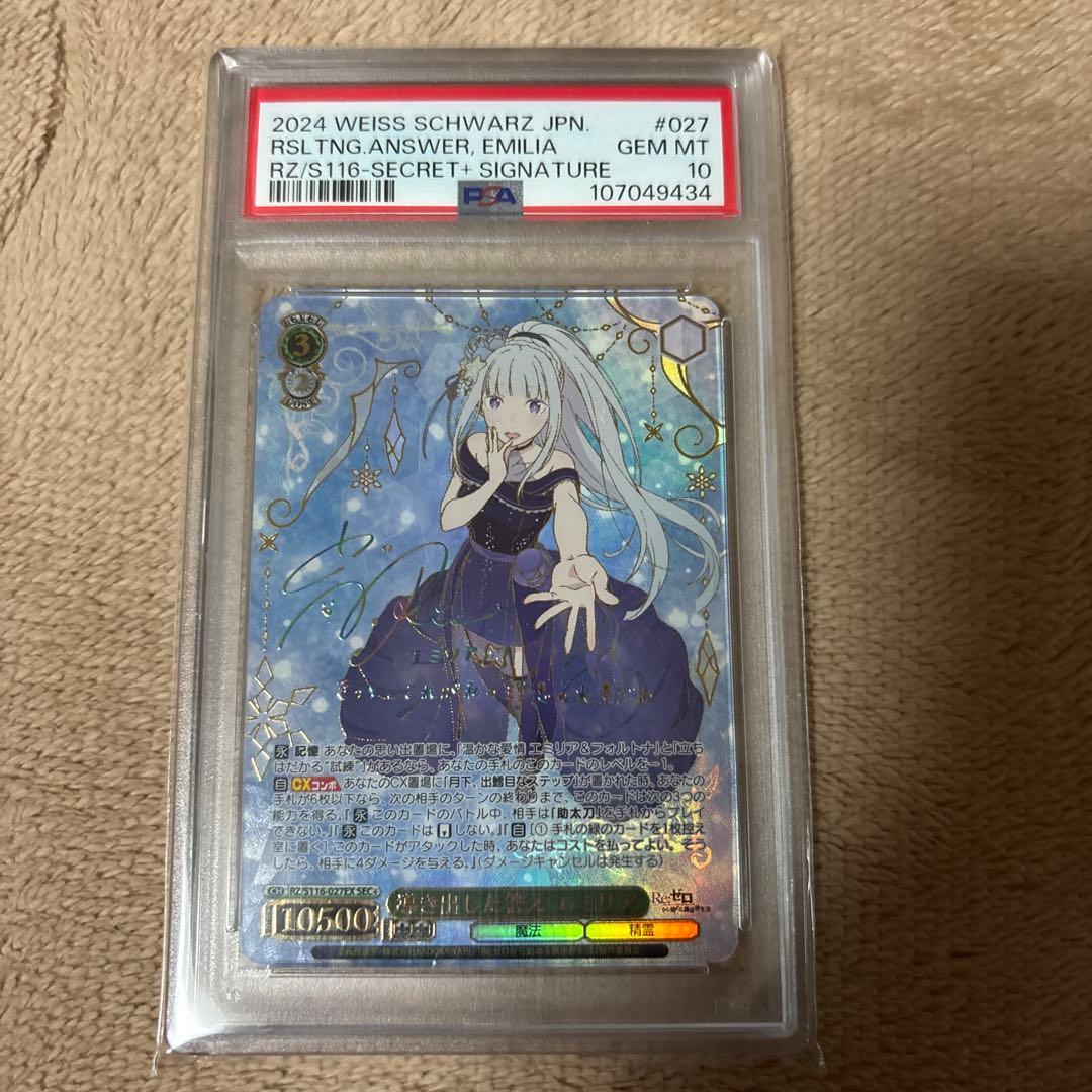 私たちの覚悟 中野二乃 SR CXセット