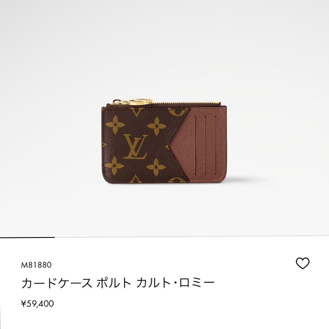 z*i様 美品　ルイ•ヴィトン　ポルトカルトロミー　M81880