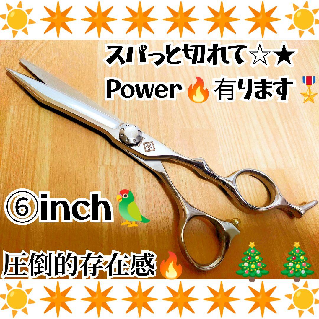 ネットワーク 6インチ シザーの通販はau PAY マーケット - 輸入雑貨の