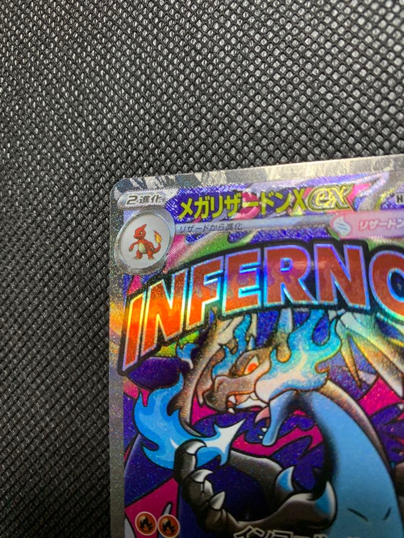 ポケモンカード メガリザードンXex MA エラーカード 中国語 メガドリーム