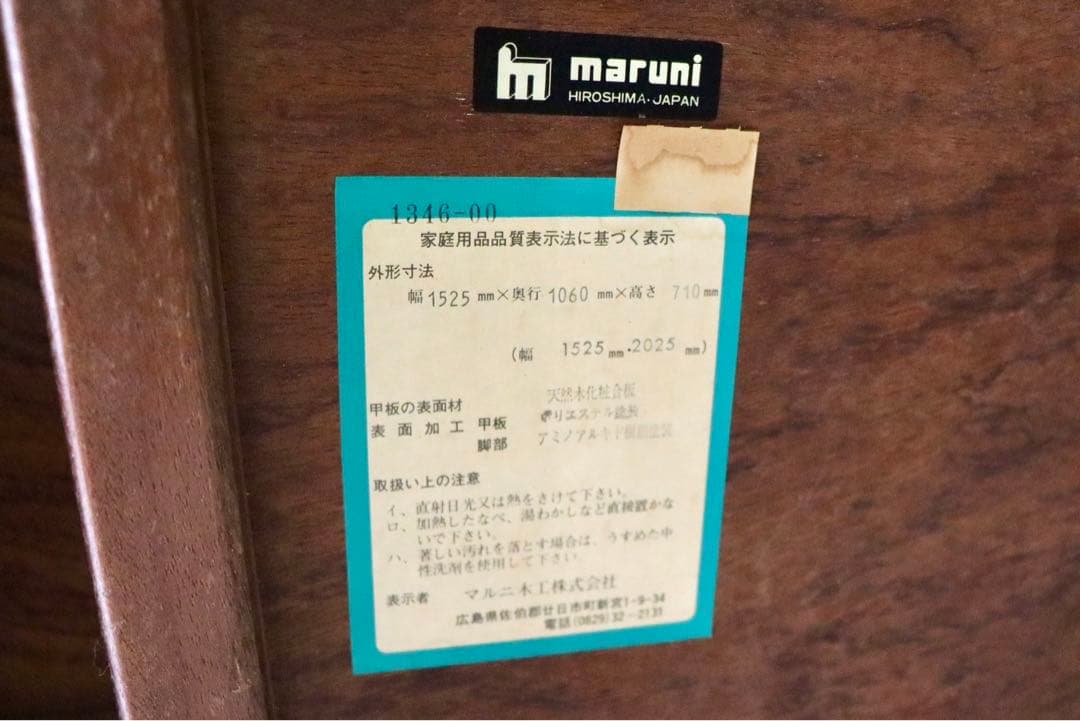 GMIS153○maruni / マルニ 伸長式ダイニングテーブル 食卓テーブ