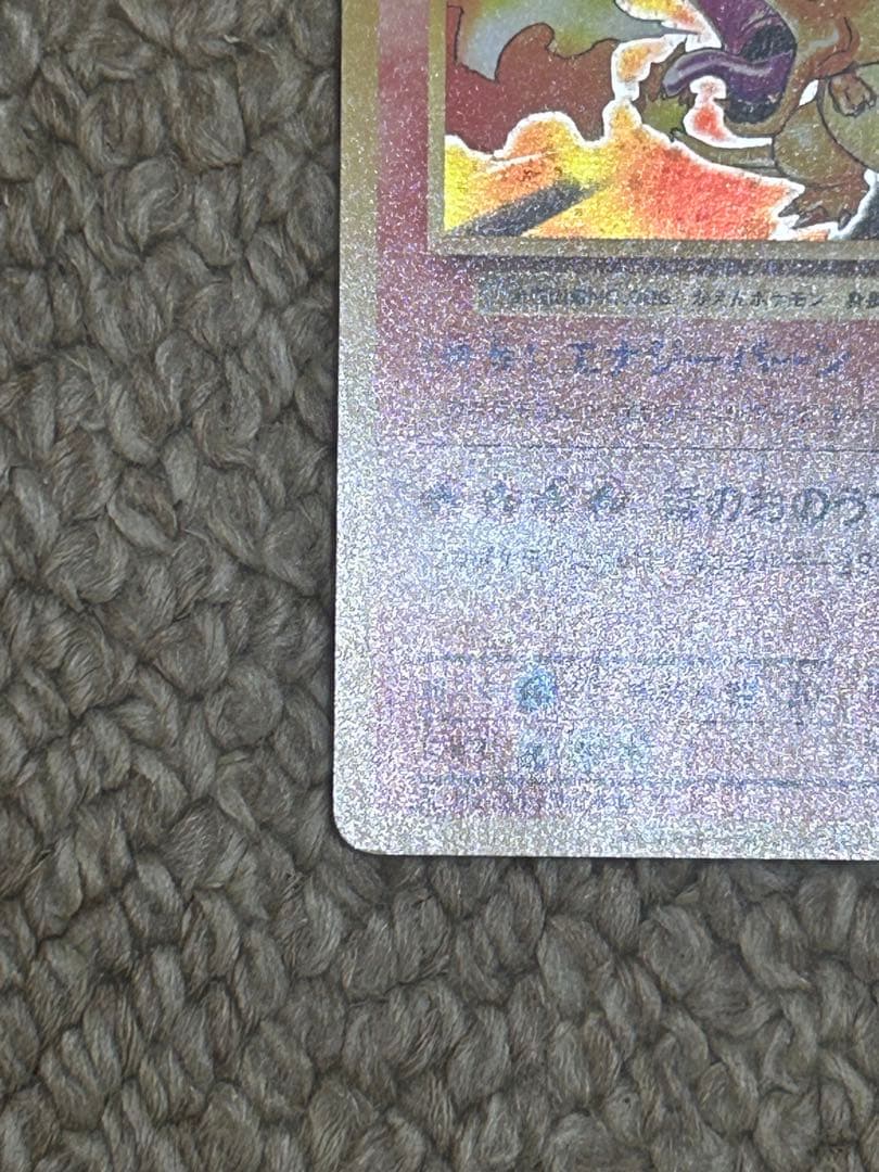 【タイムセール中】リザードン R CP6 20th Anniversary