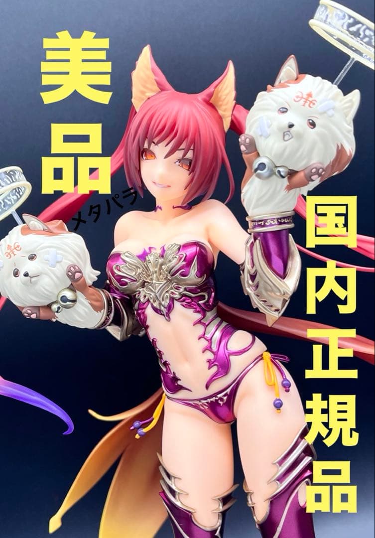 ☆【国内正規品&美品❗️】 神撃のバハムート ケルベロス 1/7