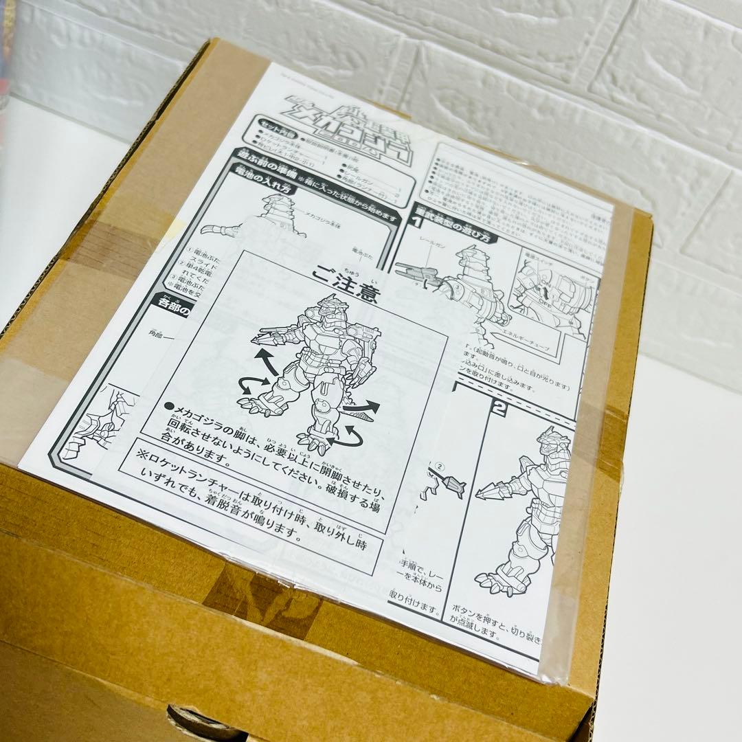 【超希少】BANDAI 真超装甲DX メカゴジラ 日本限定