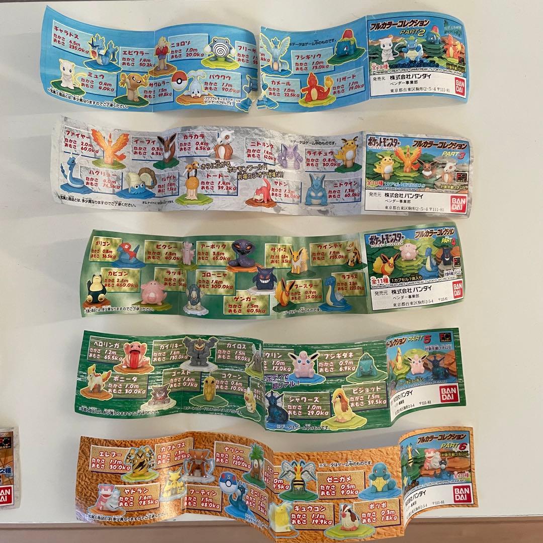 d*2様 【希少】ポケモン フルカラーコレクション フィギュア タウン
