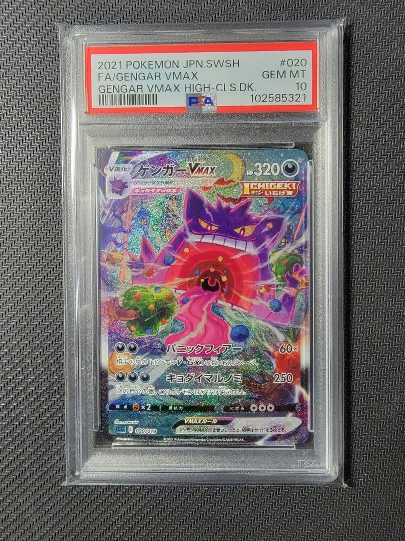 オレンジカード 信州の蝶 11枚