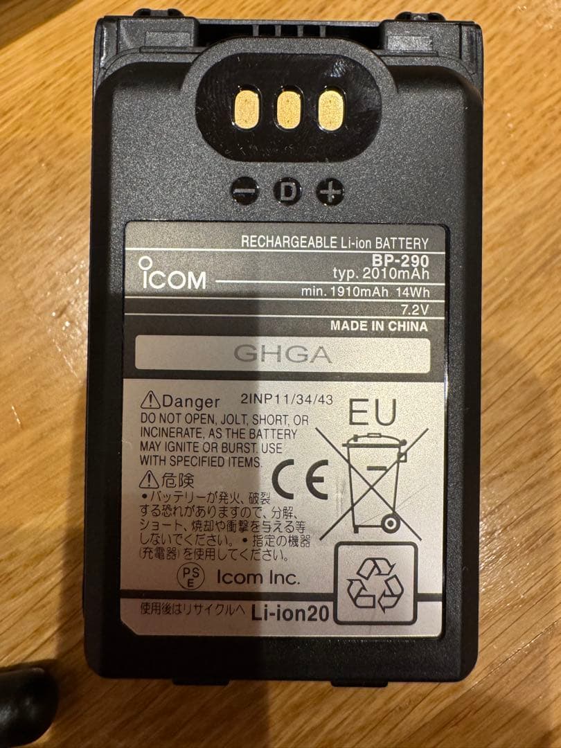 IC-DPR7BT同等】IC-D70DBT デジタル簡易無線登録局 充電器付き