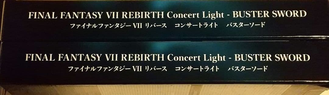 ★【未開封2本セット】FINAL FANTASY VII バスターソード