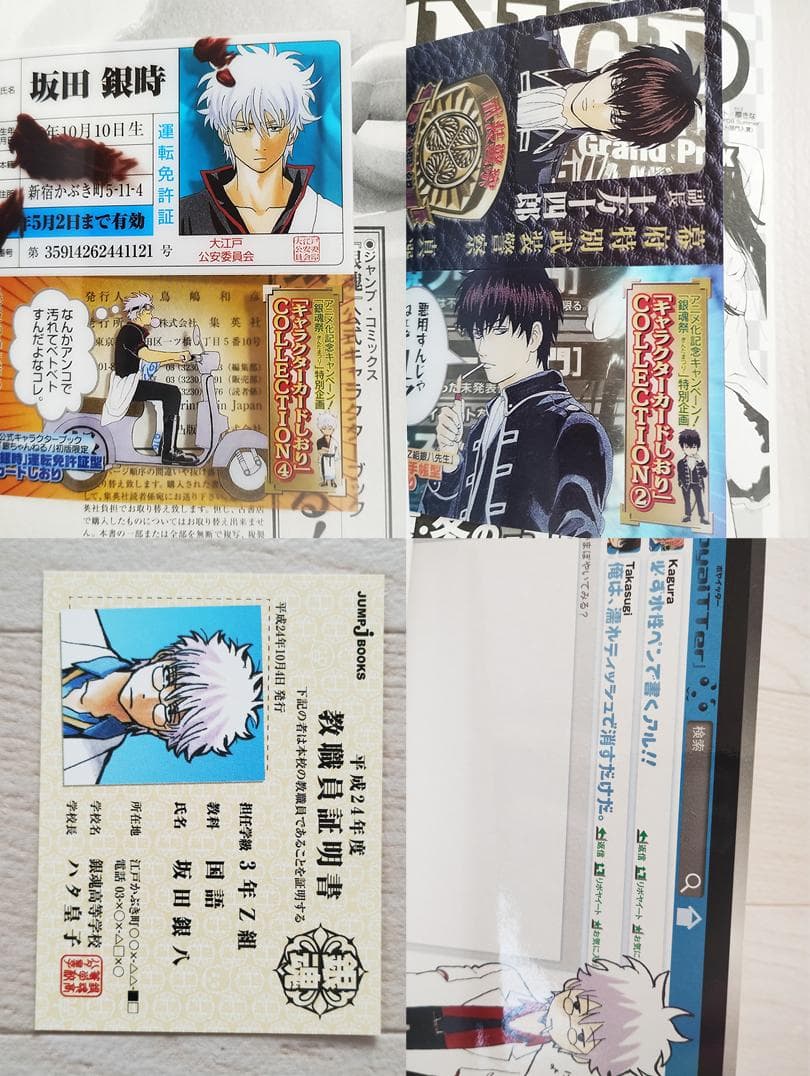 銀魂 ぎんたま コミック 初版特典 14冊 セット 漫画 空知英秋 集英社