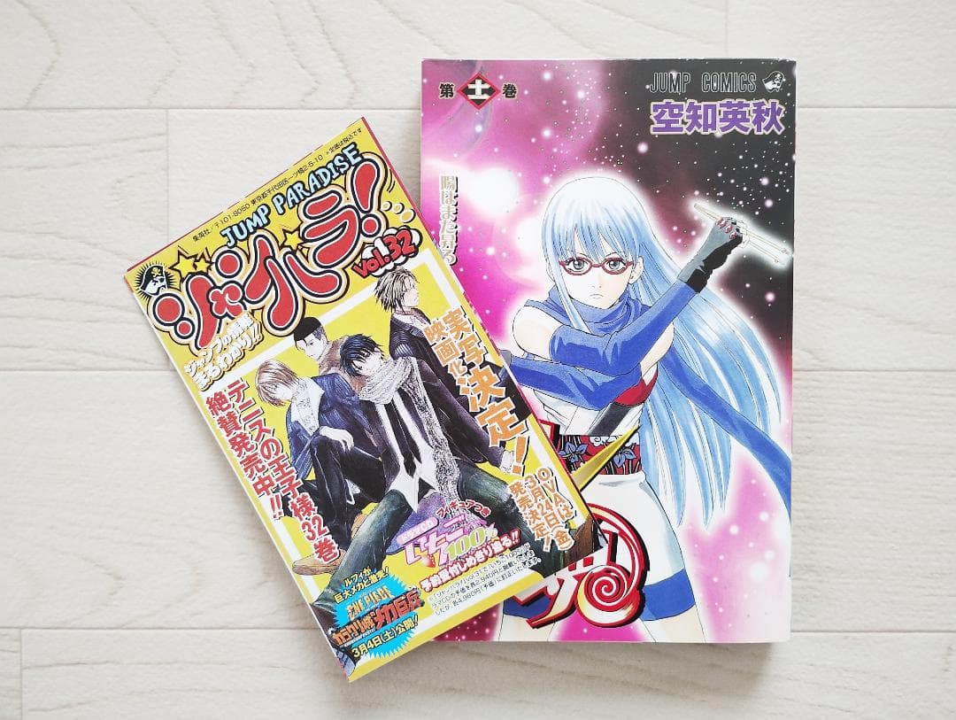 銀魂 ぎんたま コミック 初版特典 14冊 セット 漫画 空知英秋 集英社