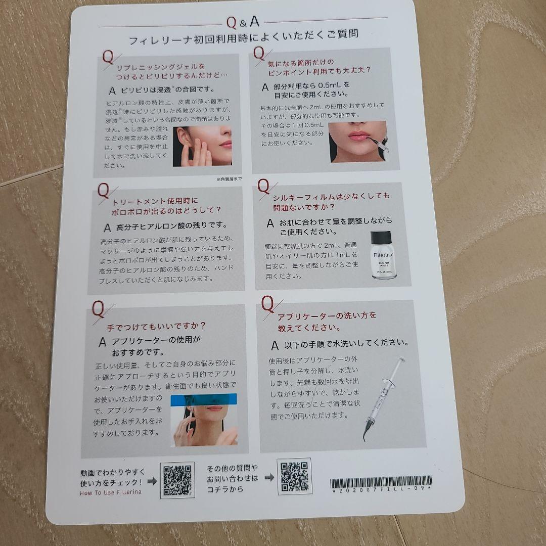 【新品】 Fillerina リプレニッシング トリートメント グレード 3