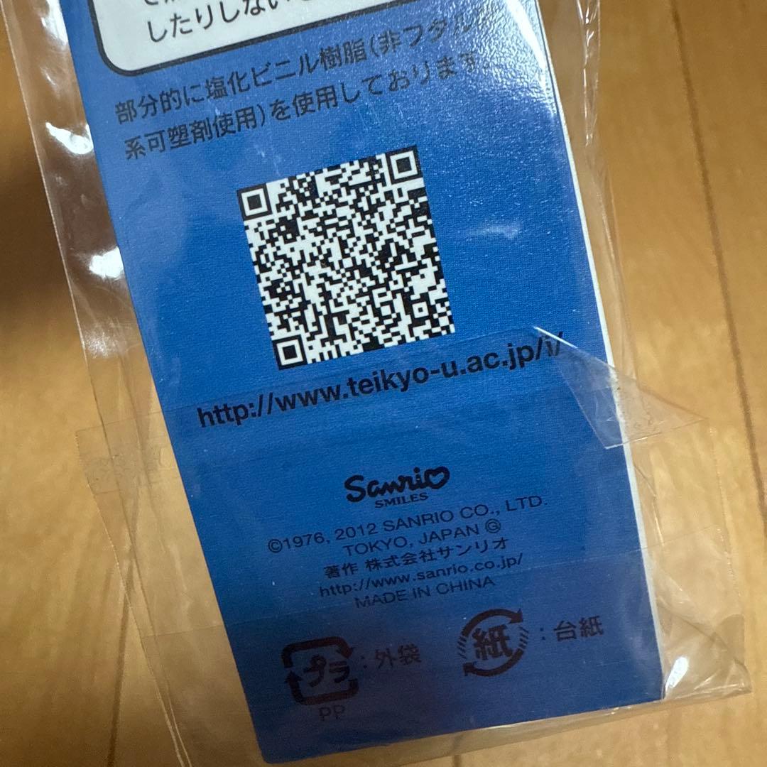 レア　ハローキティ　帝京大学理工学部　非売品　根付け　サンリオ