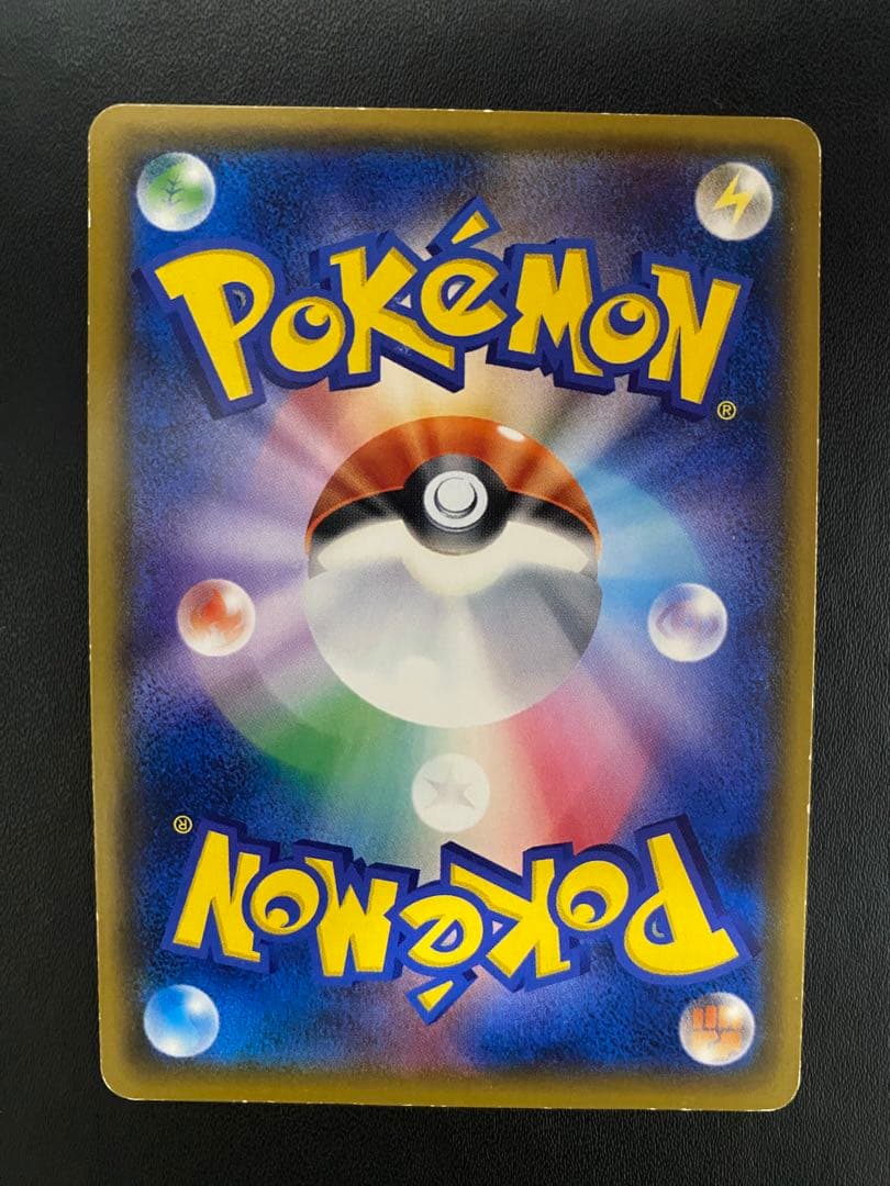 ピカチュウ：ポケモンセンター20th みんなでいわう　SM-Pプロモ