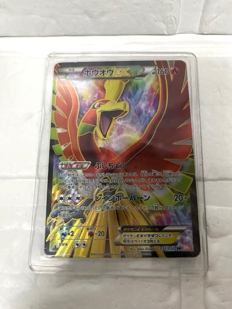 ホウオウEX SR BW5 リューノブレード 051/050 - メルカリ