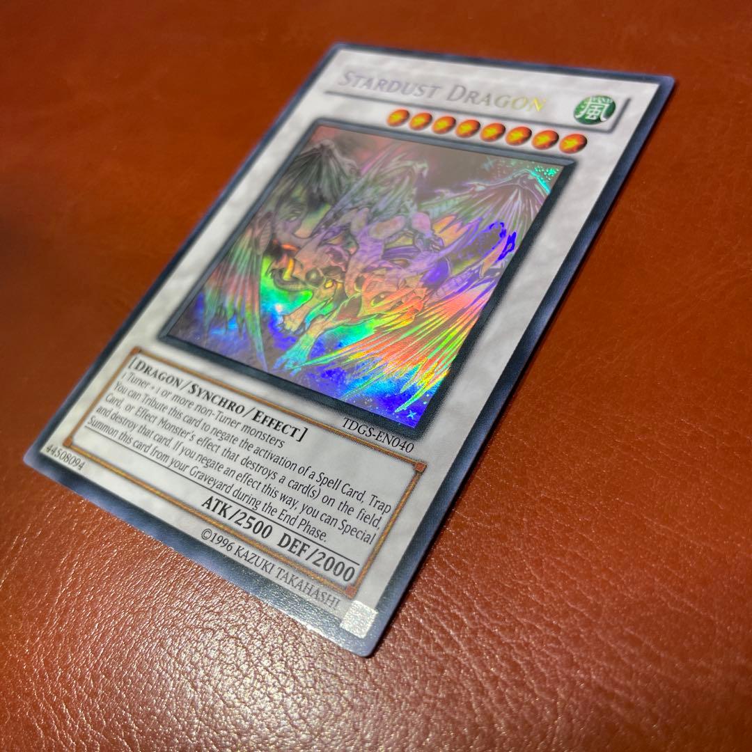 遊戯王　スターダストドラゴン 英語版 ホロ