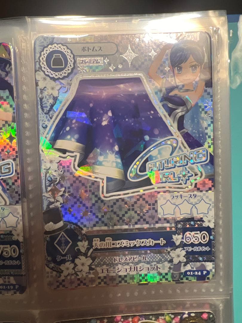 アイカツカード 霧矢あおい アイカツ ‪‪♡ 天の川コズミックコーデ‬‬
