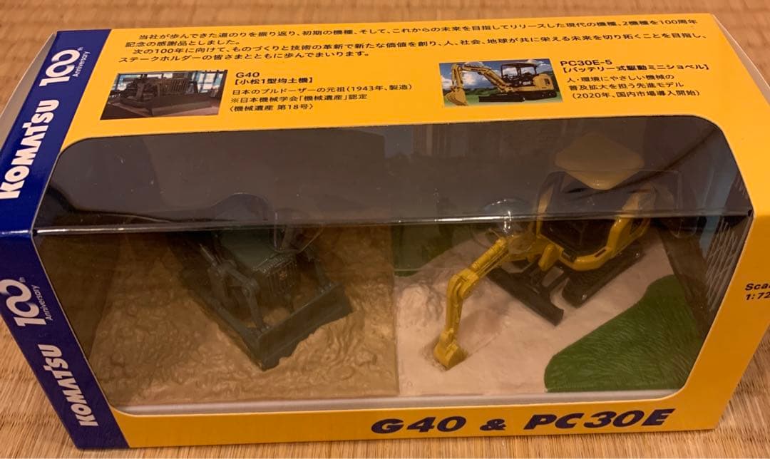 コマツ　KOMATSU  オリジナルミニチュア　10種類　非売品