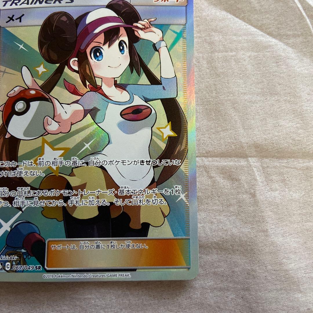 メイ SR SM11b ドリームリーグ 067/049 - メルカリ