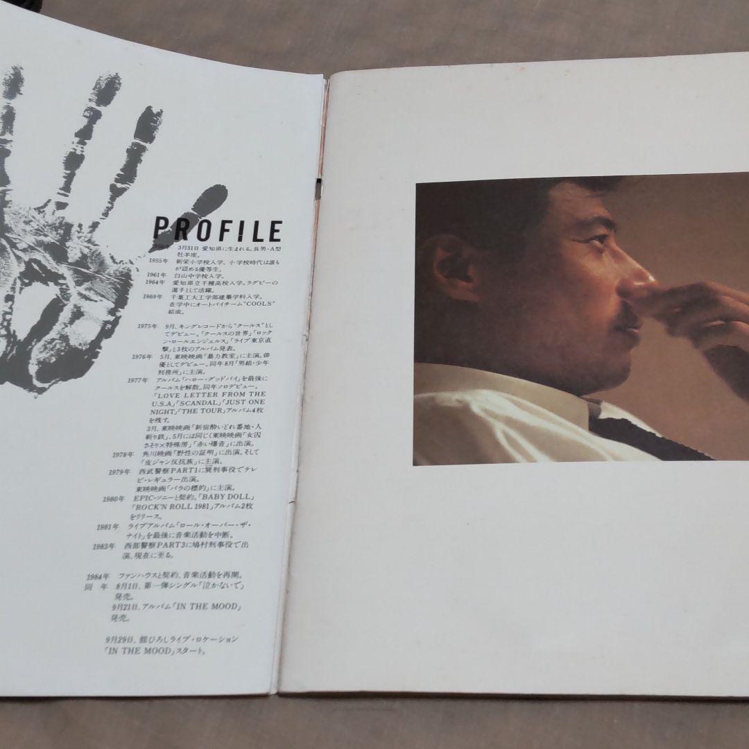 舘ひろし写真集パンフレット