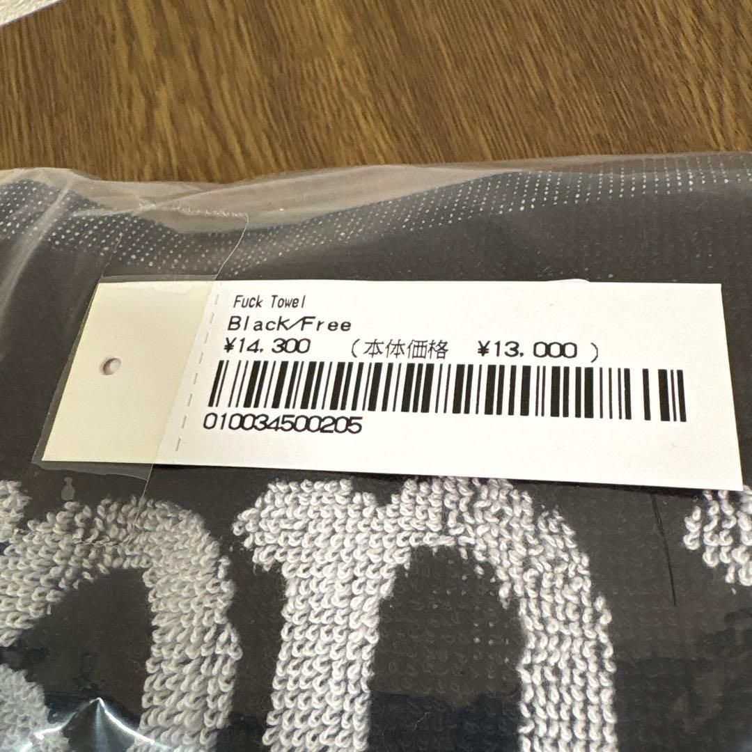 専用新品未開封　Supreme Fuck Towel black