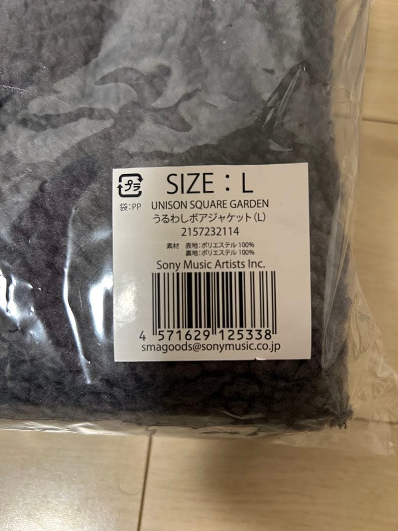 UNISON SQUARE GARDEN フリースジャケット Lサイズ