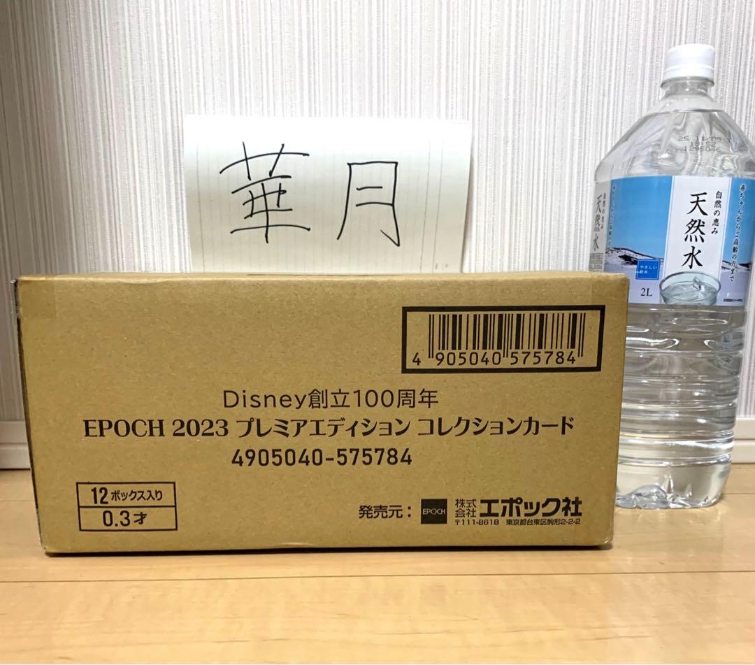 超希少【未開封】ディズニー 100周年 エポックカード【1カートン＝12BOX】