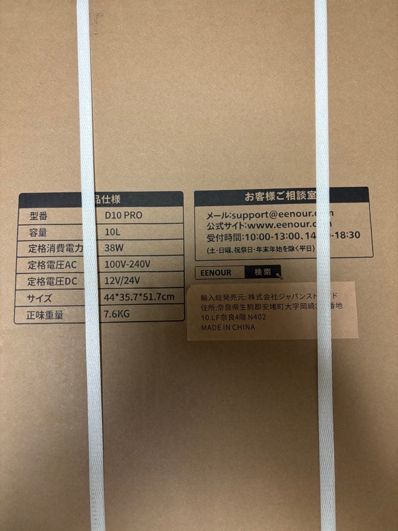 ♡*♡様 【新品】EENOUR D10PRO コードレス冷温庫 バッテリーDB0