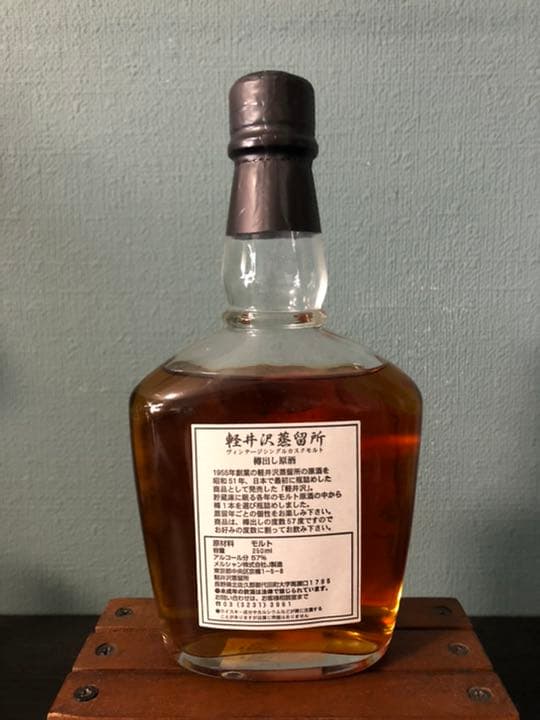 ヴィンテージシングルカスクモルト 軽井沢蒸留所 超希少】軽井沢蒸留所