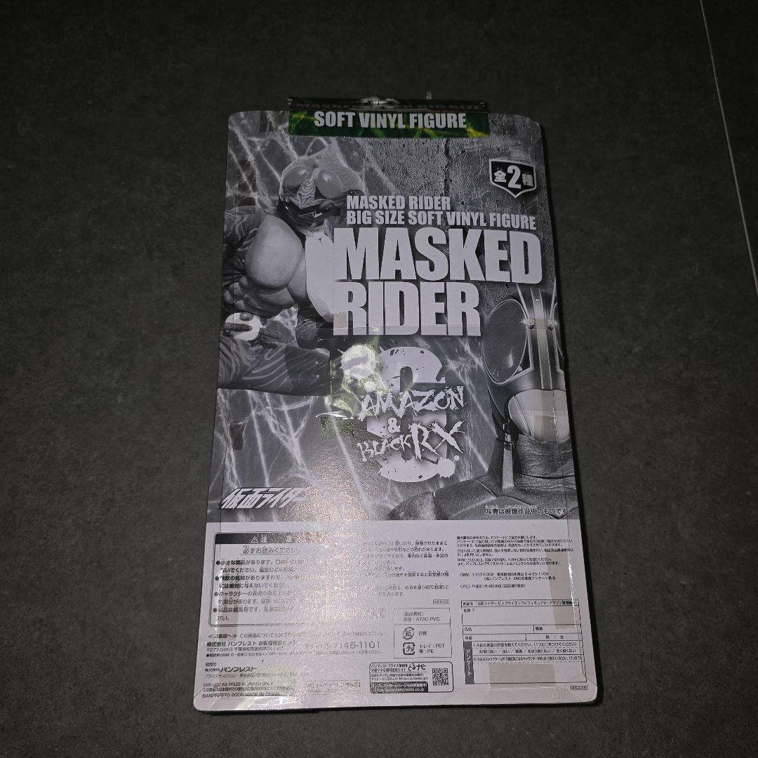 仮面ライダーBLACK　RX　ビッグ　ソフビ　フィギュア　おもちゃ　レトロ　レア